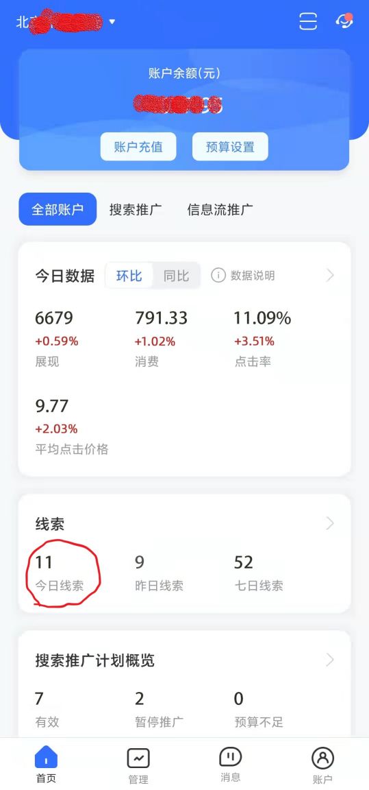 百度营销-线索案例-北京-科标纪元1