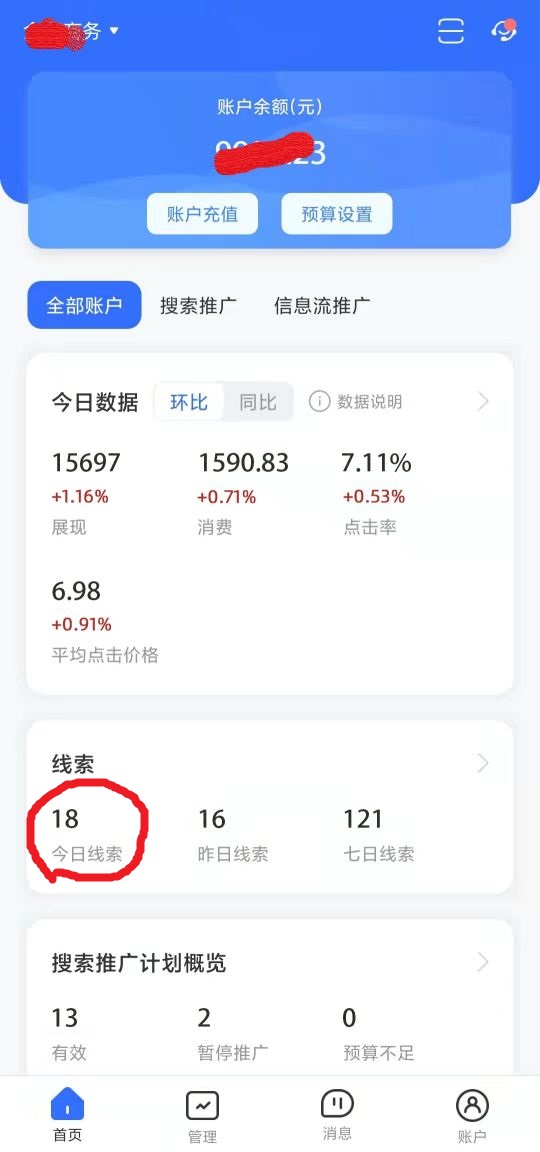 百度营销-线索案例-金岛商务1