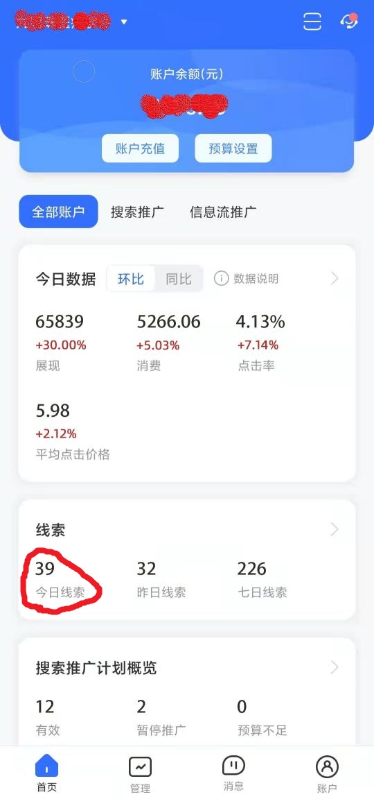 百度营销-线索案例-九明珠医疗软件1