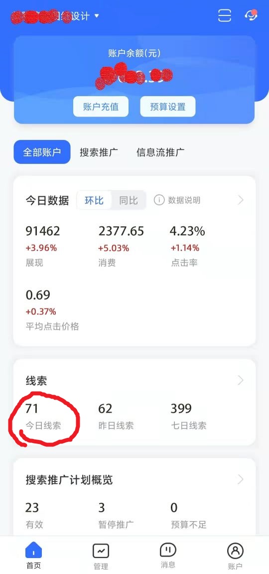 百度营销-线索案例-美墅建筑图纸设计1