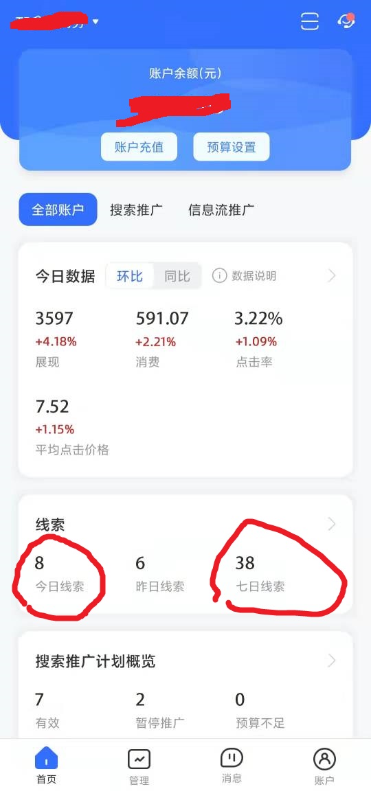 百度营销-线索案例-TO鑫华商务1