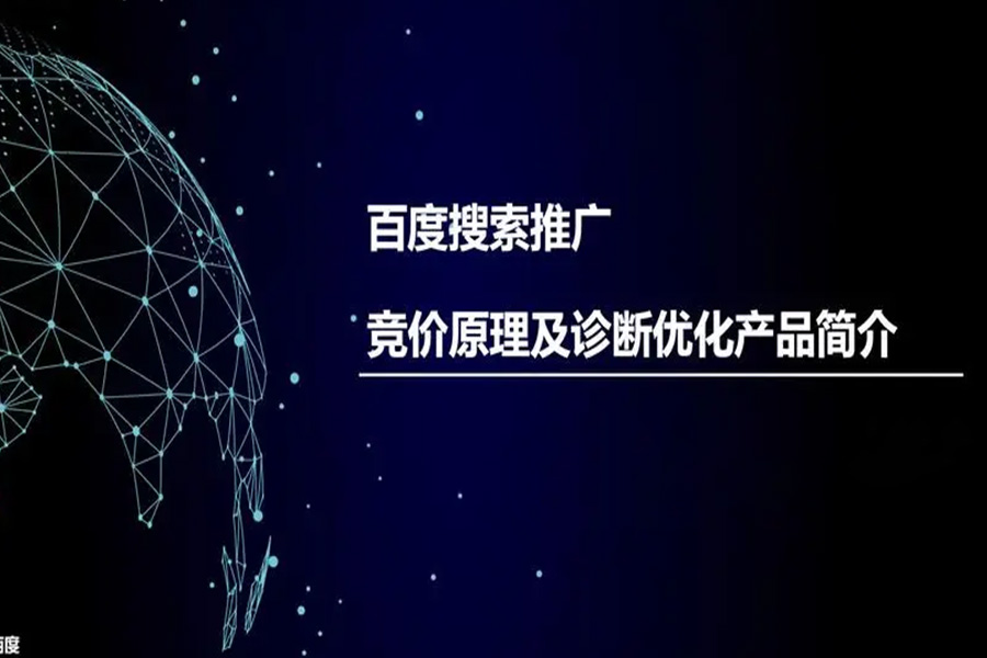 竞价推广哪家公司好-高效且可靠的竞价推广服务商