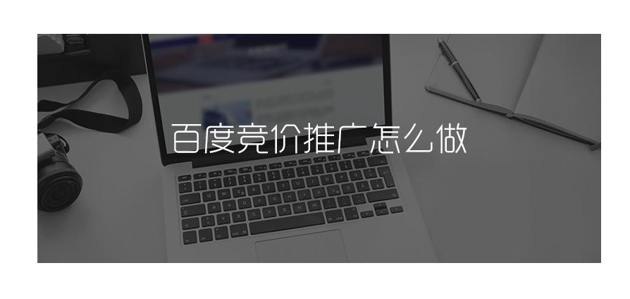 竞价推广代运营到底值不值得？看完这篇文章你就知道了