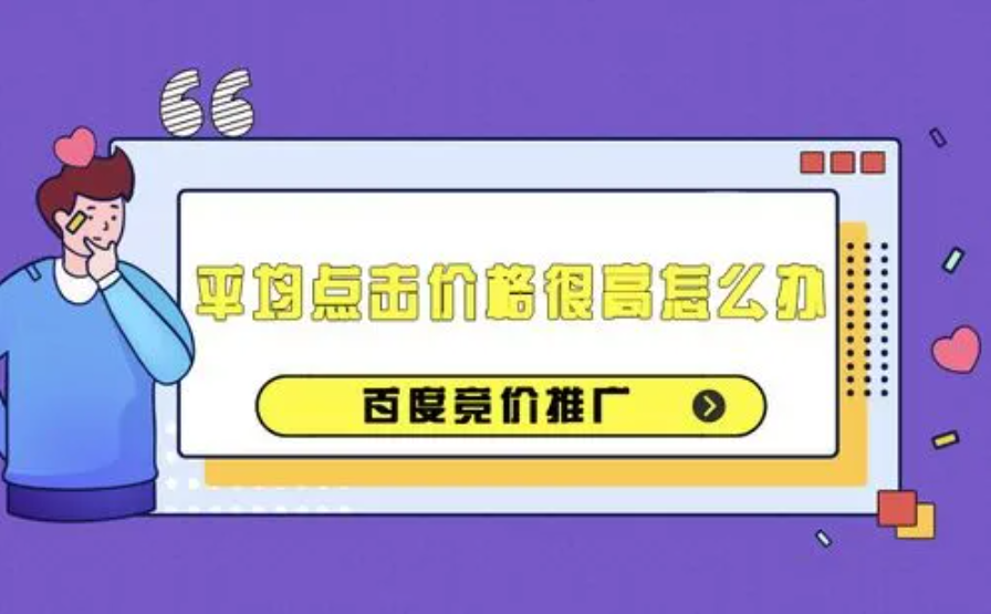 你还在用这些低效的竞价推广方法吗？看看高手是怎么做的！