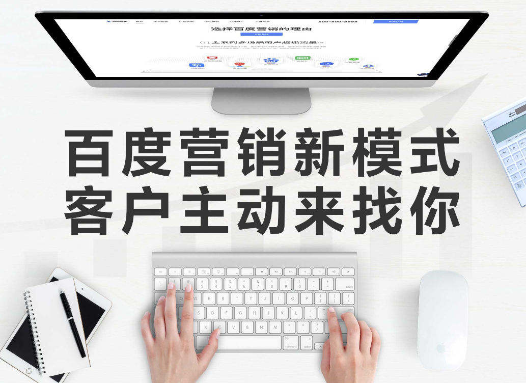 百度竞价推广从入门到精通，一篇文章教你玩转竞价推广