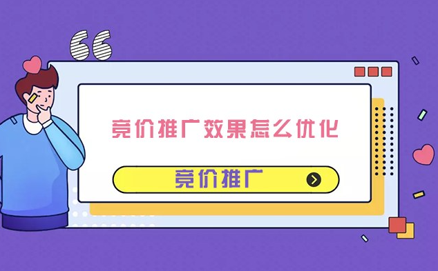 为什么同样做竞价推广，他们的成本低一半，你的成本却高出天际？