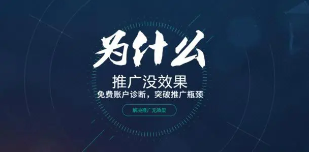 如何提升竞价推广效果？7个问题和优化方法值得一试！