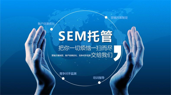重庆竞价托管 - 如何选择一个合适的竞价托管合作伙伴？