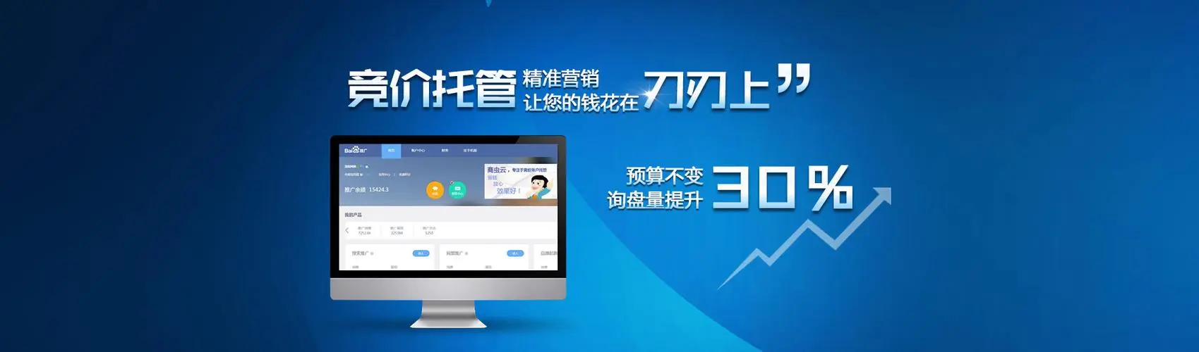 竞价外包运营 - 如何选择一个专业的竞价外包运营公司，让你的广告效果翻倍