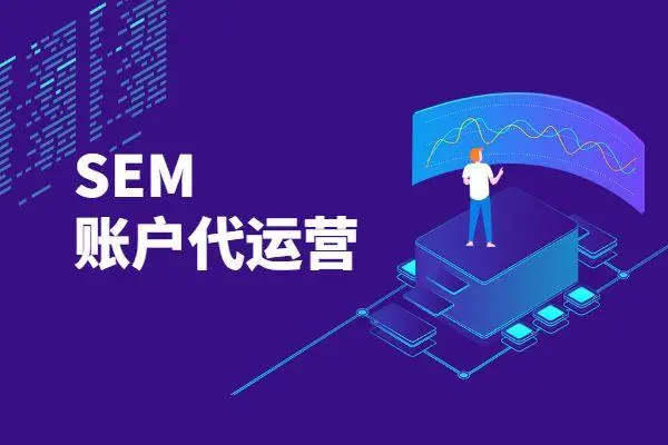 苏州竞价代运营 - 不找专业的代运营，你的竞价广告可能会白白浪费