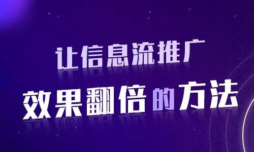 信息流推广实时竞价过程 - 如何利用这个技术提高广告效果和收益