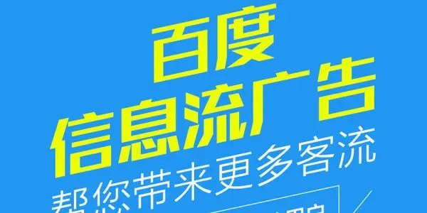 信息流竞价广告 - 信息流广告的优势、劣势和出价方式全解析