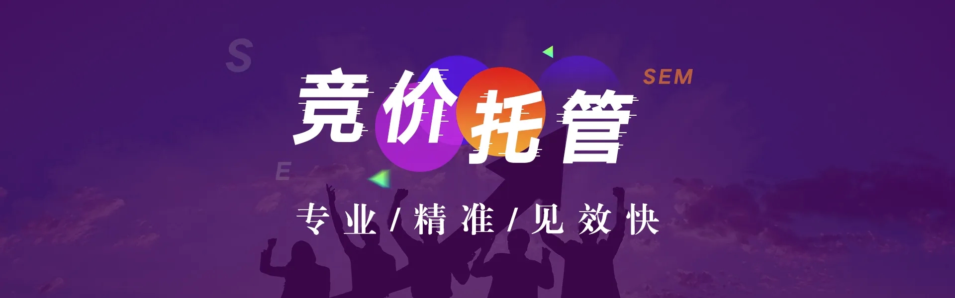 竞价推广高点开户 - 如何选择合适的竞价推广高点开户渠道？小编为你揭秘！