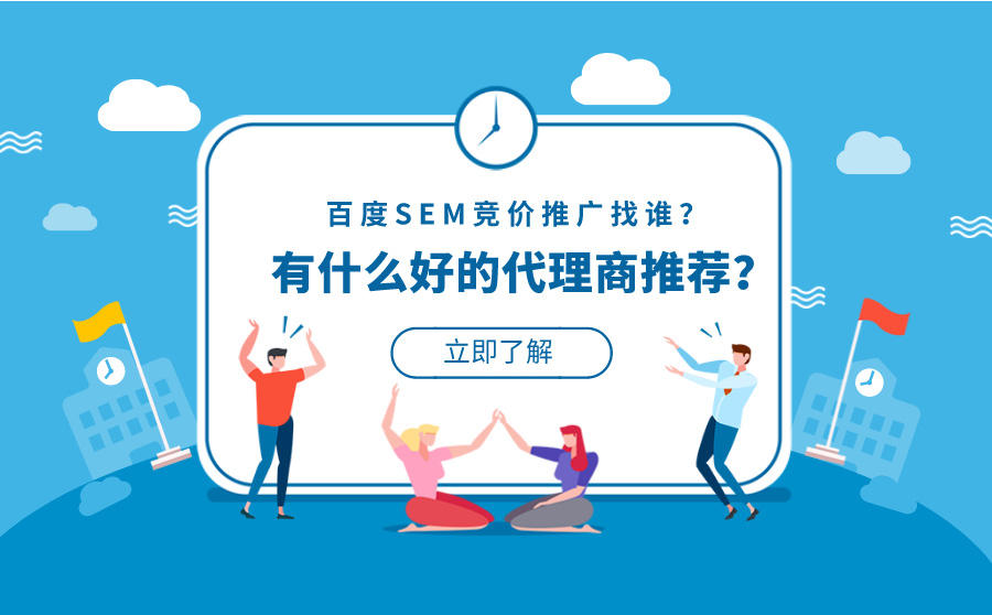 百度竞价sem网络营销策略分析 - 你的竞价推广为什么效果差？原来是这些原因！