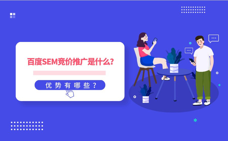 百度竞价sem网络营销方案模板 - 如何用这个模板提高你的推广效率和效果？