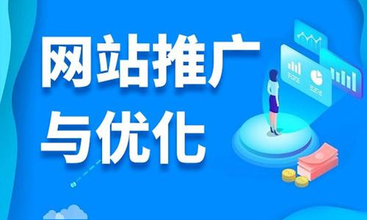 做网站推广公司 - 如何选择一个专业、可靠、高效的网站推广公司？