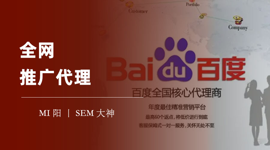 全网推广代理：如何识别和避免不靠谱的网络营销公司？