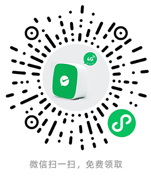 微信扫一扫免费领取