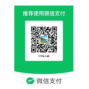 微信收款码-贴纸