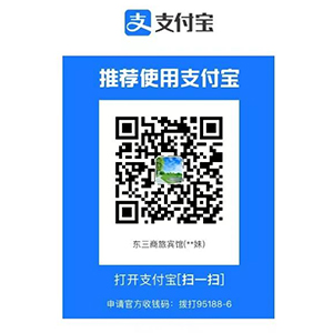支付宝收款码-贴纸