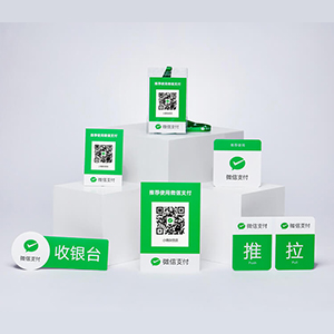 微信收款码-吊牌版