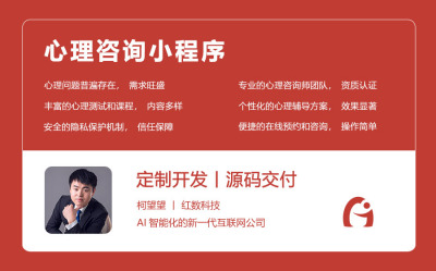 心理咨询小程序