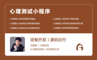 心理测试小程序