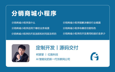 分销商城小程序