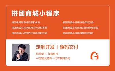 拼团商城小程序