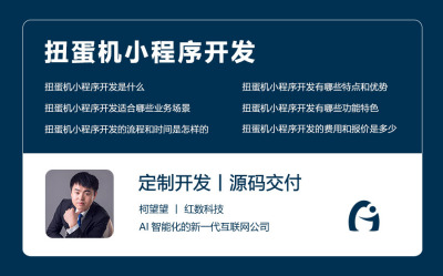 扭蛋机小程序开发