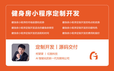 健身房小程序定制开发