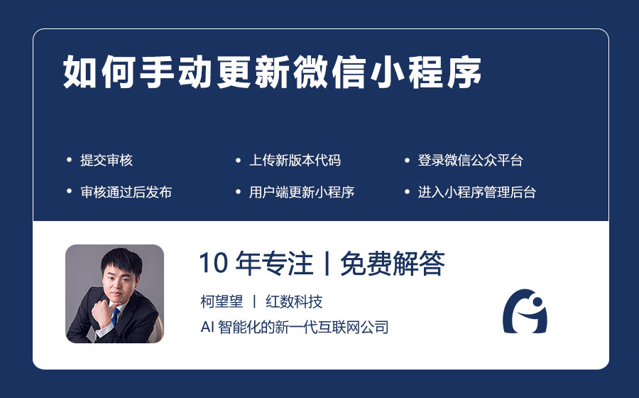 如何手动更新微信小程序