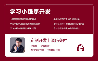 学习小程序开发