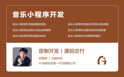 音乐小程序开发