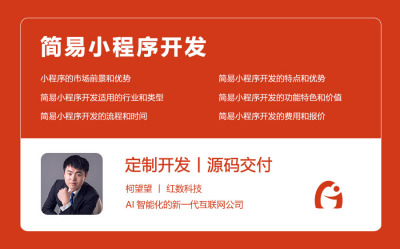 简易小程序开发