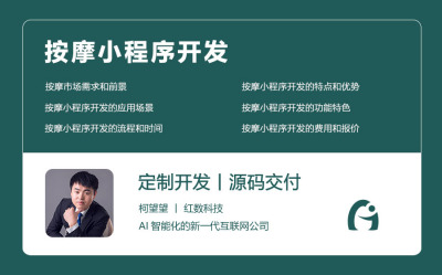 按摩小程序开发