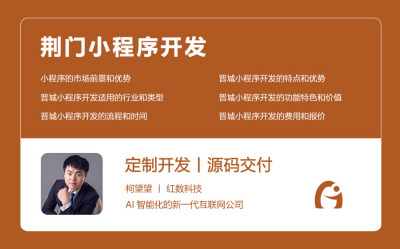 晋城小程序开发