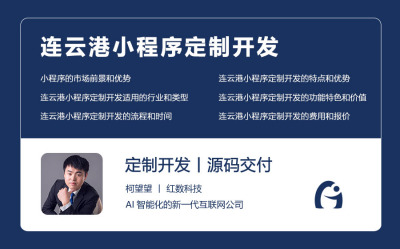 连云港小程序定制开发