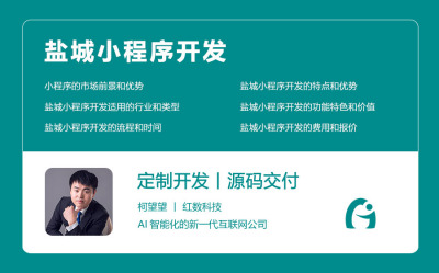 盐城小程序开发