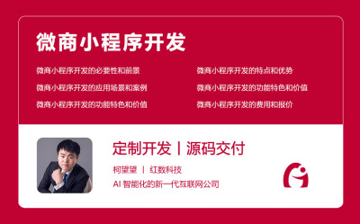 微商小程序开发