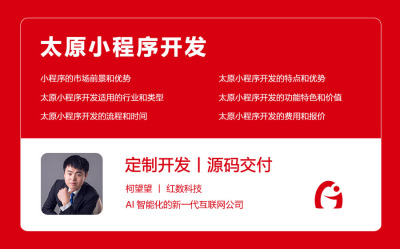 太原小程序开发