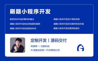 刷题小程序开发