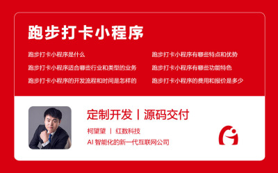 跑步打卡小程序