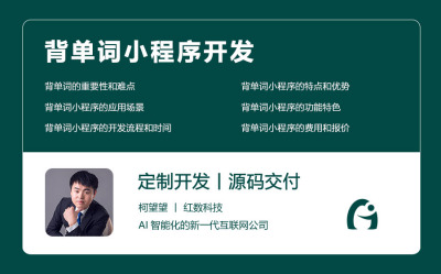 背单词小程序开发