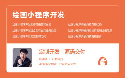 绘画小程序开发