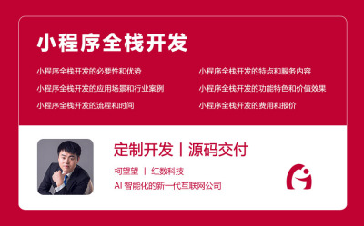 小程序全栈开发