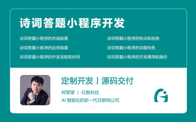 诗词答题小程序开发