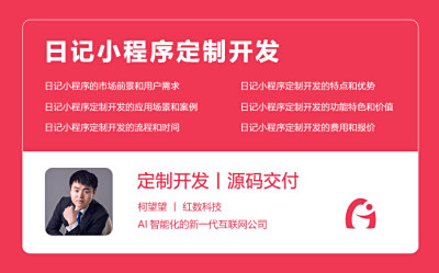 日记小程序定制开发