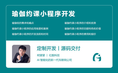 瑜伽约课小程序开发