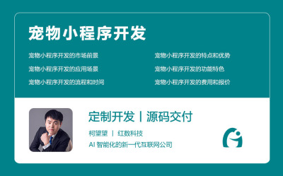 宠物小程序开发